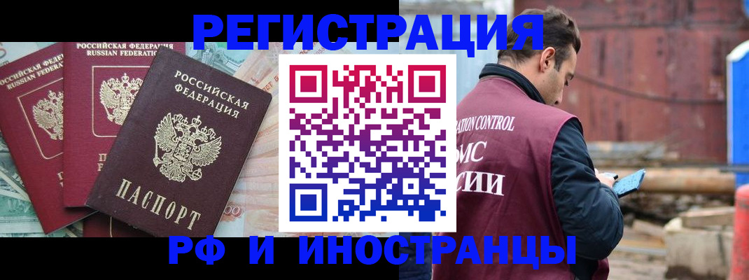 временная регистрация госуслуги в Обнинске