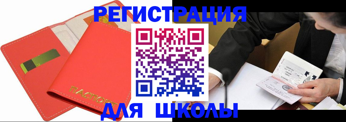 временная регистрация поиск в Обнинске