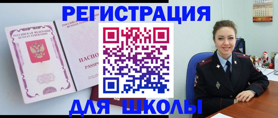 регистрация в Обнинске